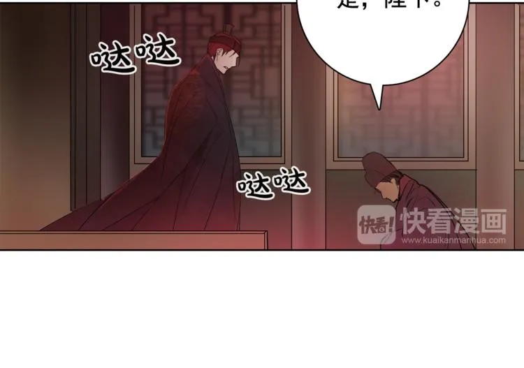 第5话 一朝撩妹今朝被撩 第53页