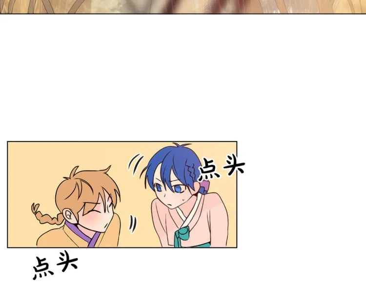 第5话 一朝撩妹今朝被撩 第61页