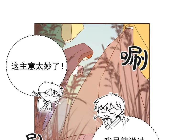 第5话 一朝撩妹今朝被撩 第65页