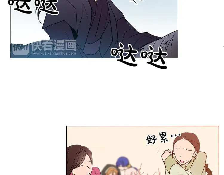第5话 一朝撩妹今朝被撩 第67页