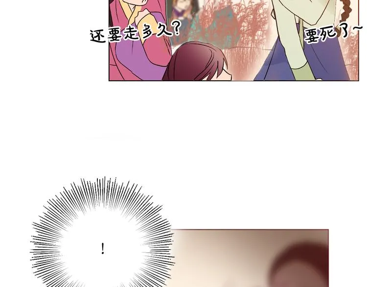 第5话 一朝撩妹今朝被撩 第68页