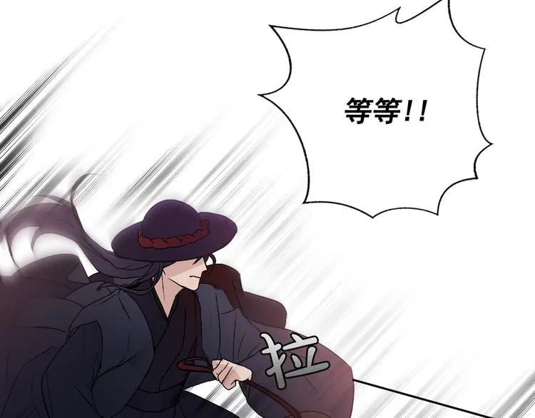 第5话 一朝撩妹今朝被撩 第70页