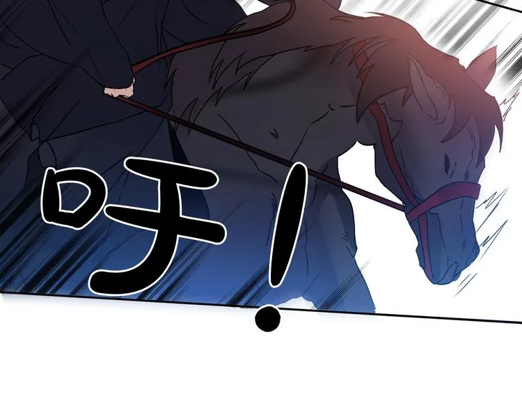第5话 一朝撩妹今朝被撩 第71页