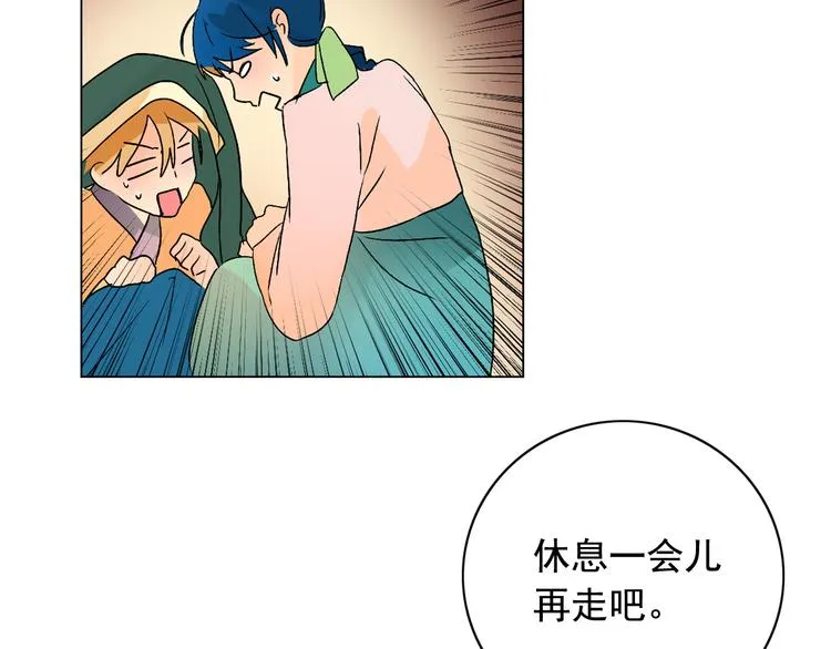 第5话 一朝撩妹今朝被撩 第73页