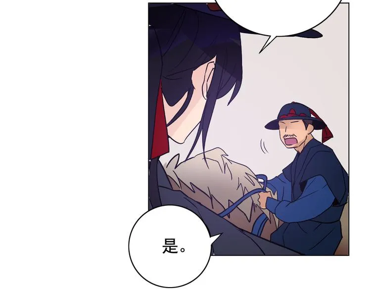 第5话 一朝撩妹今朝被撩 第74页