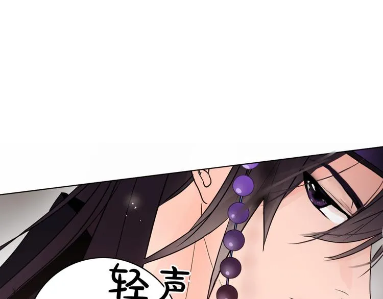 第5话 一朝撩妹今朝被撩 第76页