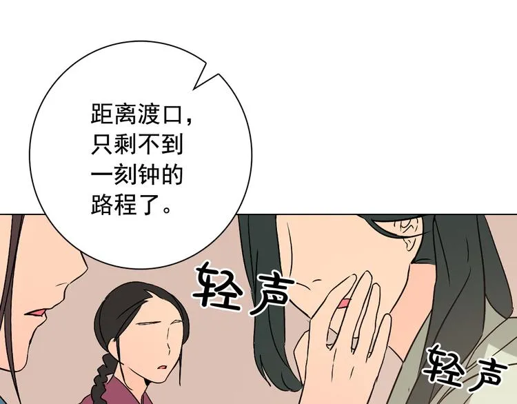 第5话 一朝撩妹今朝被撩 第80页