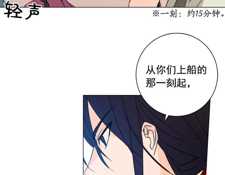 第5话 一朝撩妹今朝被撩 第81页