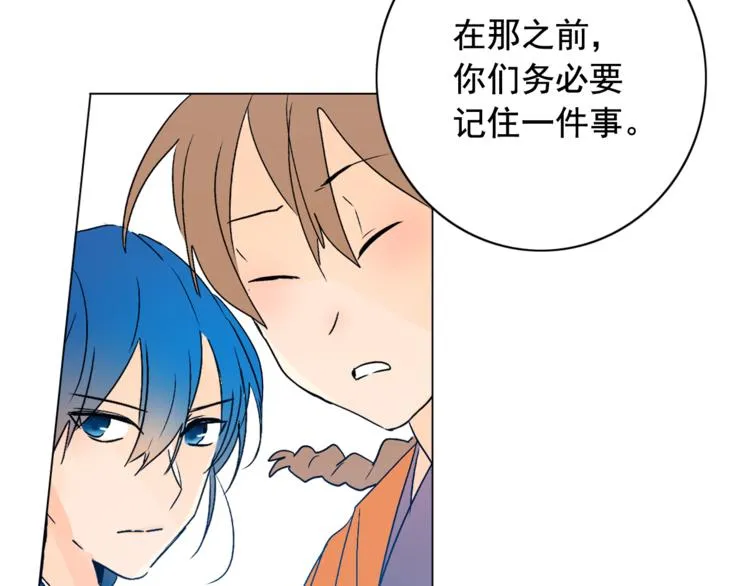 第5话 一朝撩妹今朝被撩 第83页