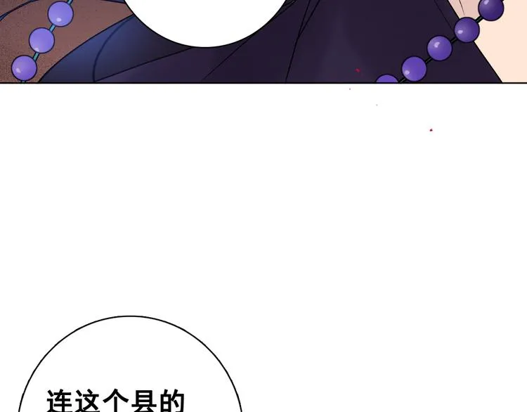 第5话 一朝撩妹今朝被撩 第86页