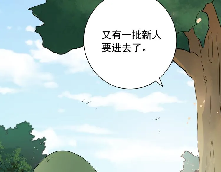 第5话 一朝撩妹今朝被撩 第96页