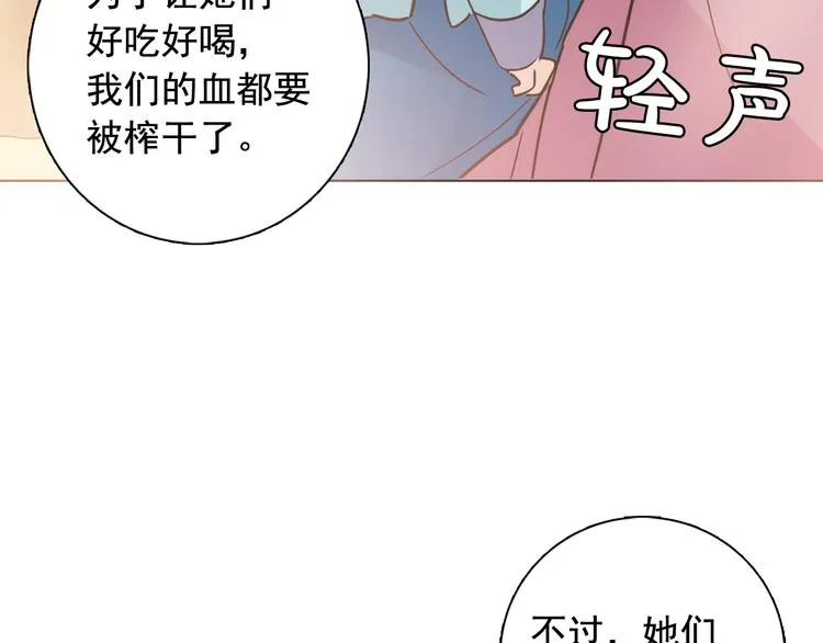 第5话 一朝撩妹今朝被撩 第98页