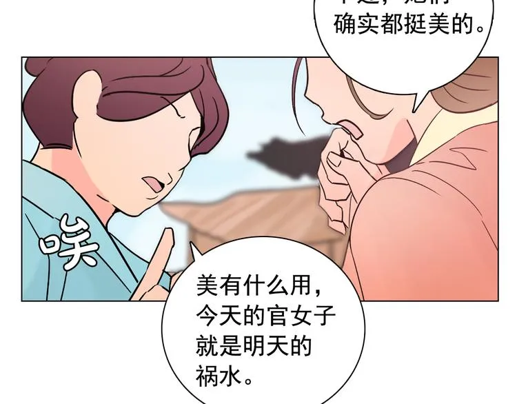第5话 一朝撩妹今朝被撩 第99页