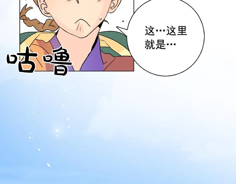 第5话 一朝撩妹今朝被撩 第102页