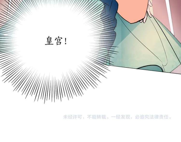 第5话 一朝撩妹今朝被撩 第106页