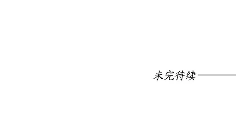 第5话 一朝撩妹今朝被撩 第107页