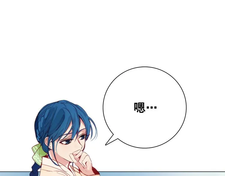 第4话 女装少爷要入宫？！ 第1页