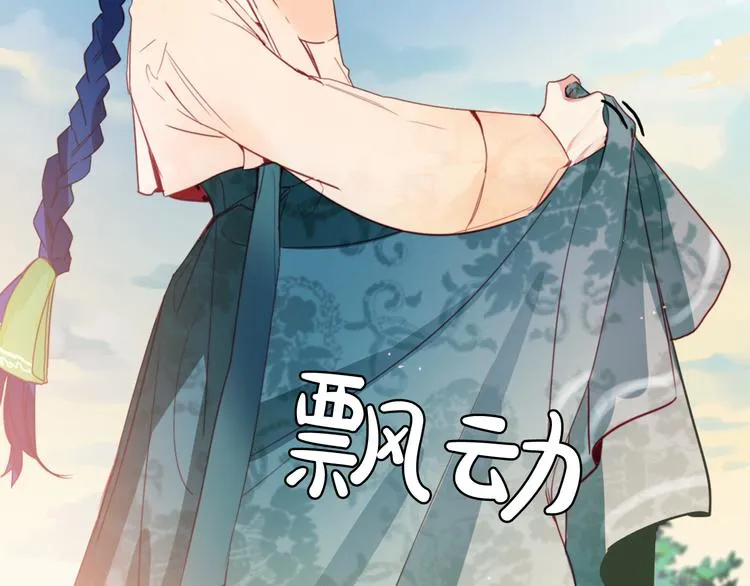 第4话 女装少爷要入宫？！ 第2页
