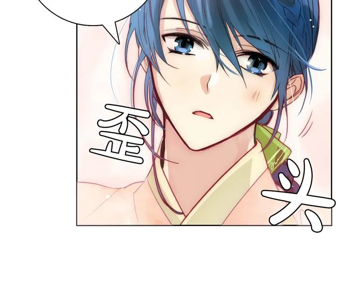 第4话 女装少爷要入宫？！ 第4页