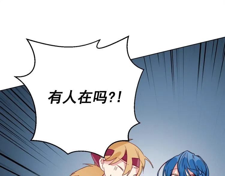 第4话 女装少爷要入宫？！ 第7页