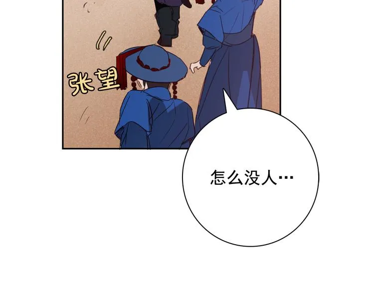 第4话 女装少爷要入宫？！ 第15页
