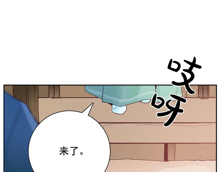 第4话 女装少爷要入宫？！ 第16页