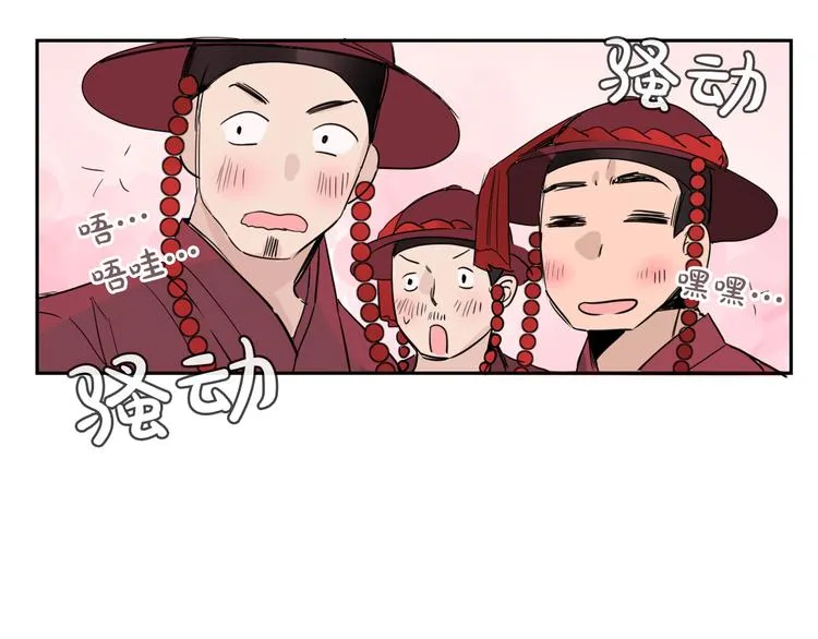 第4话 女装少爷要入宫？！ 第25页