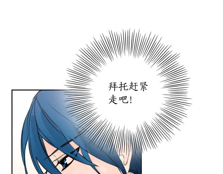 第4话 女装少爷要入宫？！ 第26页