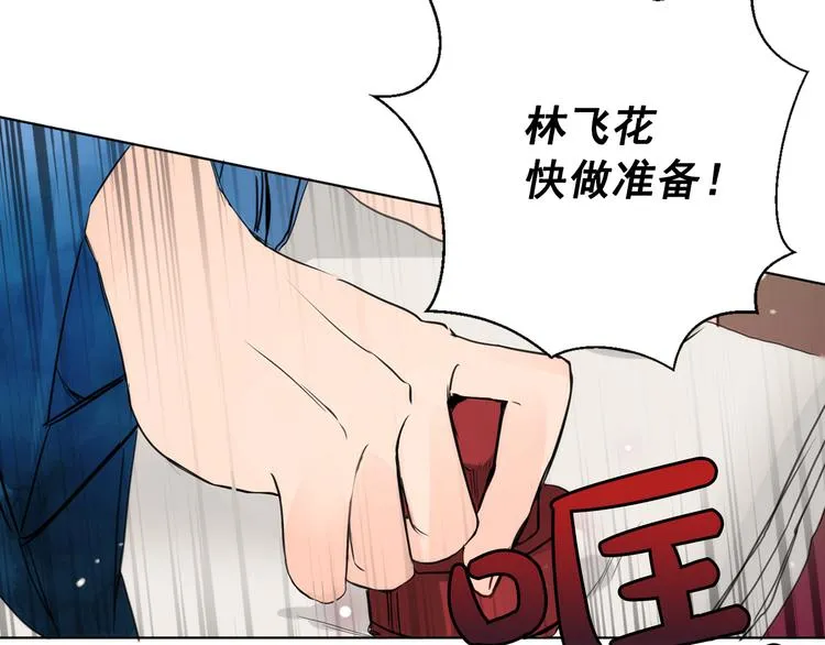 第4话 女装少爷要入宫？！ 第31页