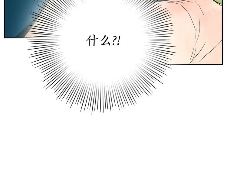 第4话 女装少爷要入宫？！ 第41页