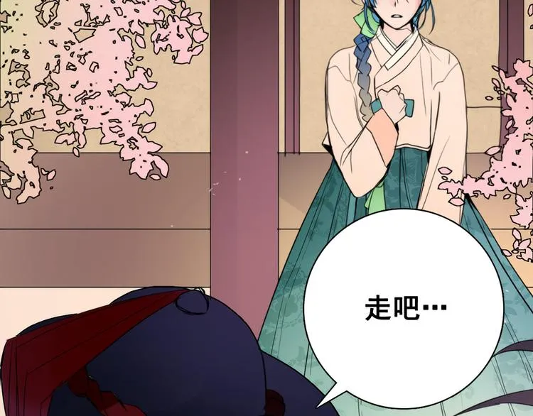 第4话 女装少爷要入宫？！ 第43页