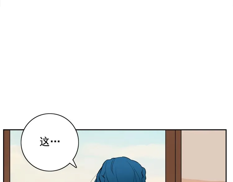 第4话 女装少爷要入宫？！ 第45页