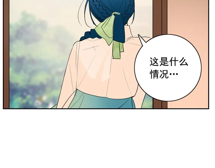 第4话 女装少爷要入宫？！ 第46页