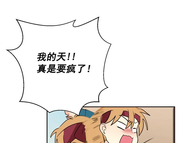 第4话 女装少爷要入宫？！ 第47页