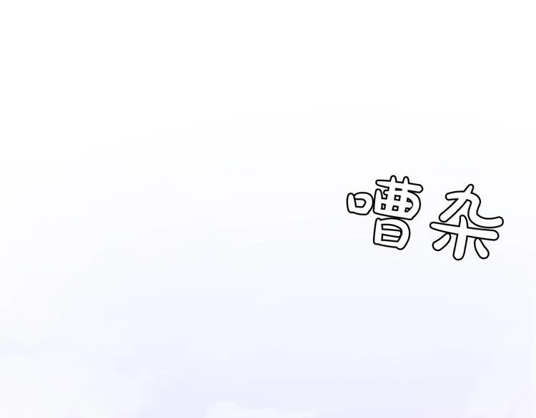 第4话 女装少爷要入宫？！ 第50页