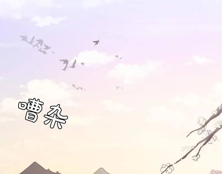 第4话 女装少爷要入宫？！ 第51页