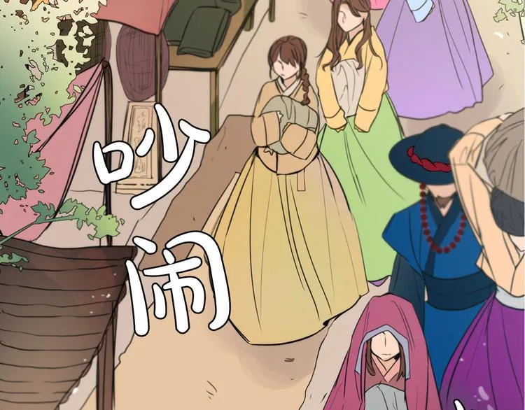 第4话 女装少爷要入宫？！ 第53页
