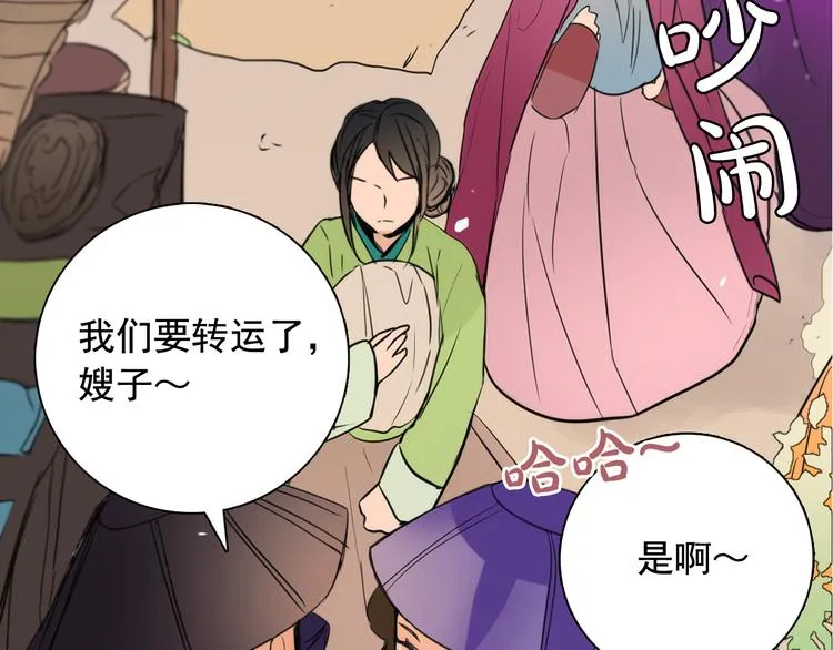 第4话 女装少爷要入宫？！ 第54页