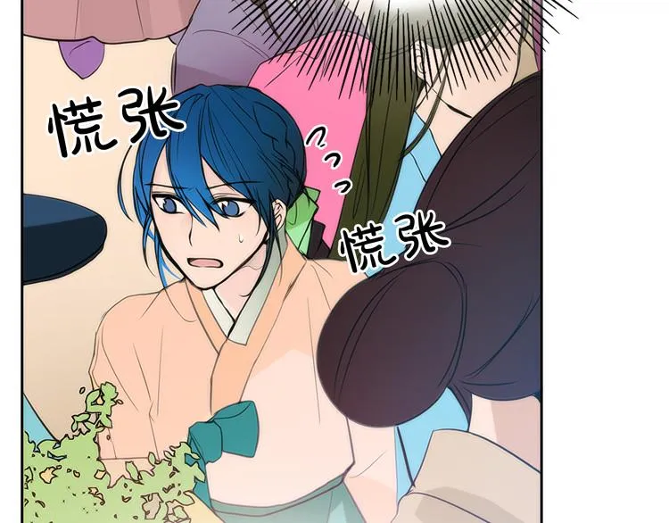 第4话 女装少爷要入宫？！ 第59页