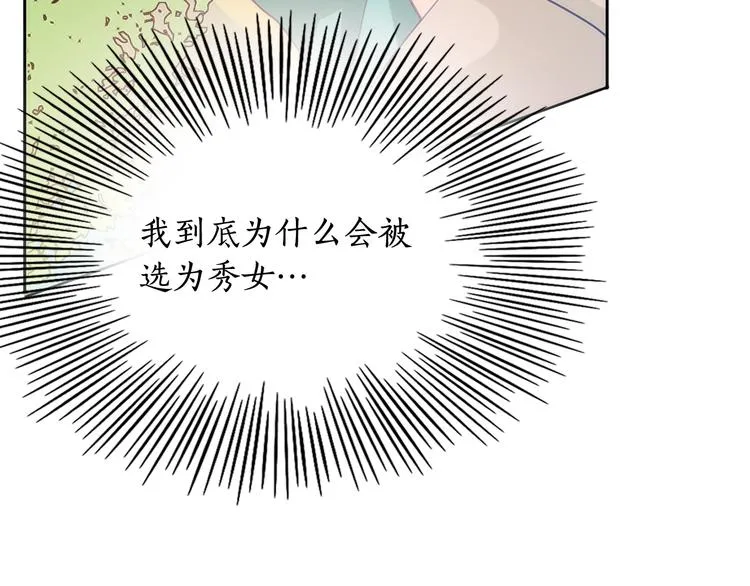 第4话 女装少爷要入宫？！ 第60页