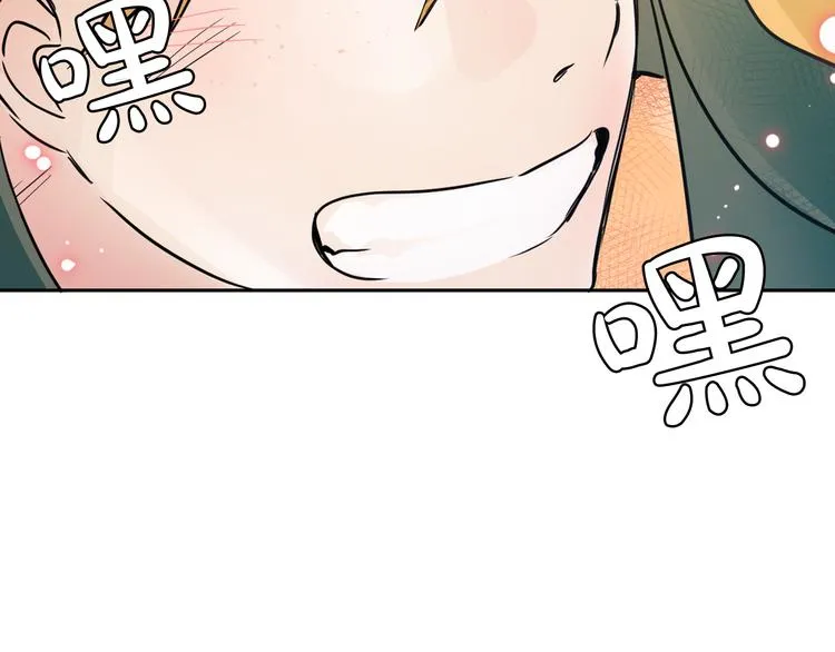 第4话 女装少爷要入宫？！ 第69页