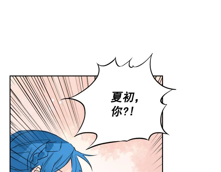 第4话 女装少爷要入宫？！ 第70页