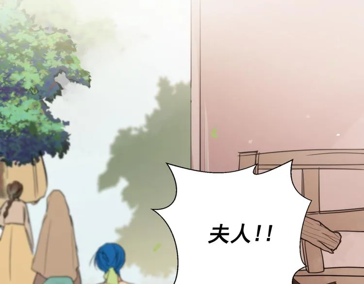 第4话 女装少爷要入宫？！ 第76页