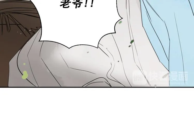 第4话 女装少爷要入宫？！ 第78页