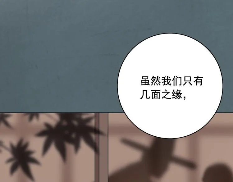 第4话 女装少爷要入宫？！ 第86页