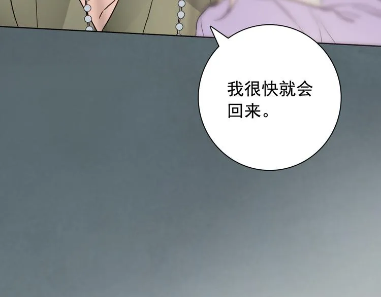 第4话 女装少爷要入宫？！ 第92页