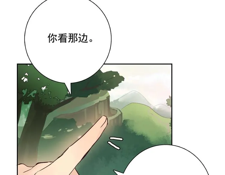 第4话 女装少爷要入宫？！ 第101页