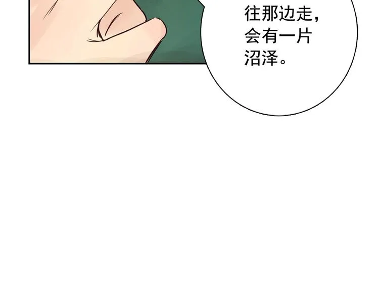 第4话 女装少爷要入宫？！ 第102页