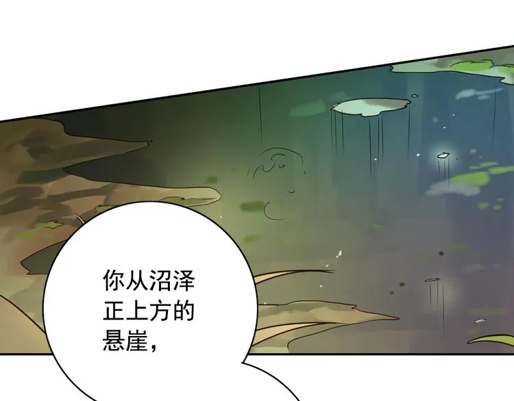 第4话 女装少爷要入宫？！ 第103页