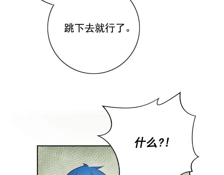 第4话 女装少爷要入宫？！ 第104页